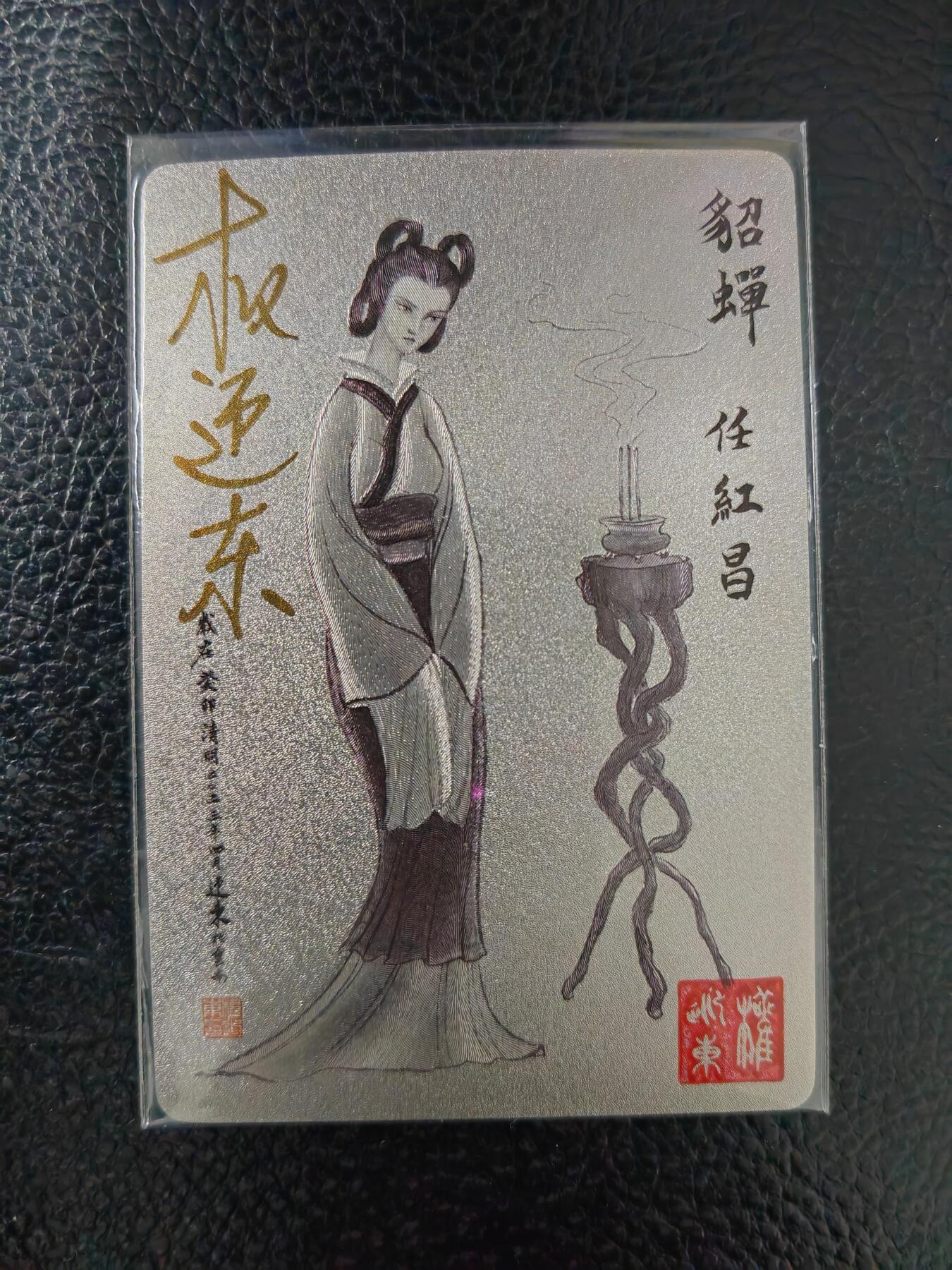 周六第99期阳大大卡牌拍卖第99期（持续收拍品，周六晚上九点截拍，进群福利早知道）