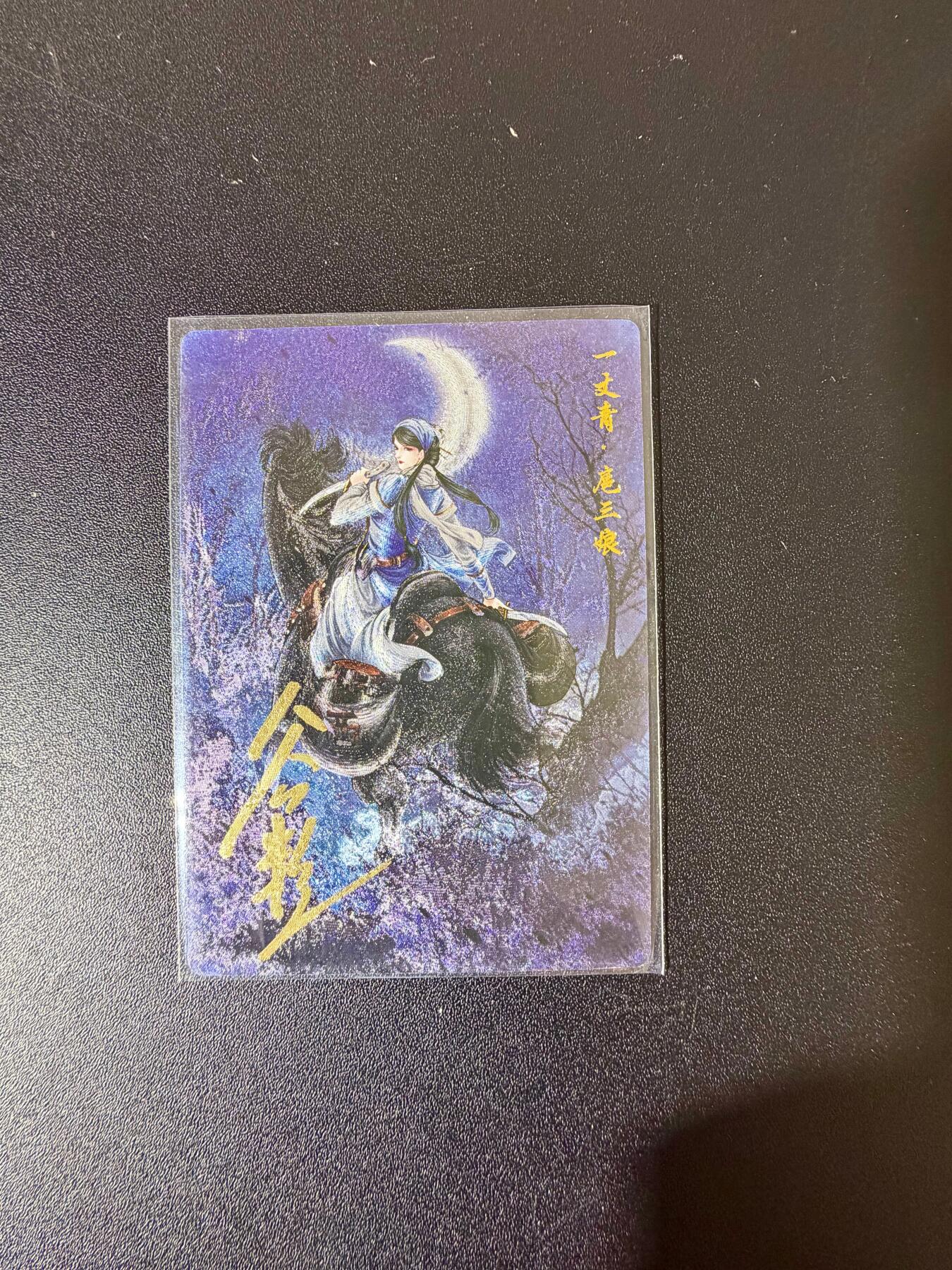 NO.24 好又多金牌大场，年前最后一期，全场中拍有礼！每周一站式配齐，方便凑单！（周6晚9点截拍，卖家送拍0抽成！ 【107/108编亲签】卡德曼 谷粒亲签 扈三娘 粗闪