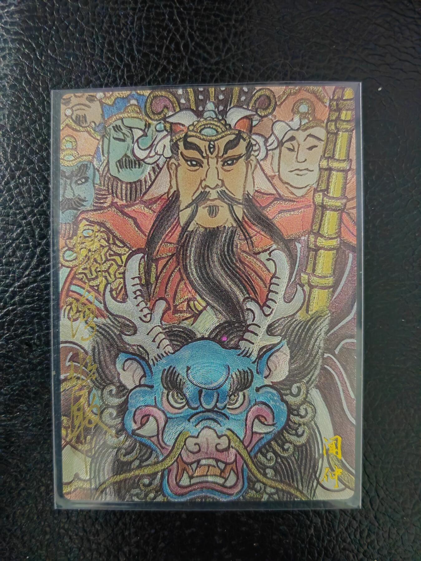 周五第98期阳大大卡牌拍卖第98期（持续收拍品，周六晚上九点截拍，进群福利早知道）