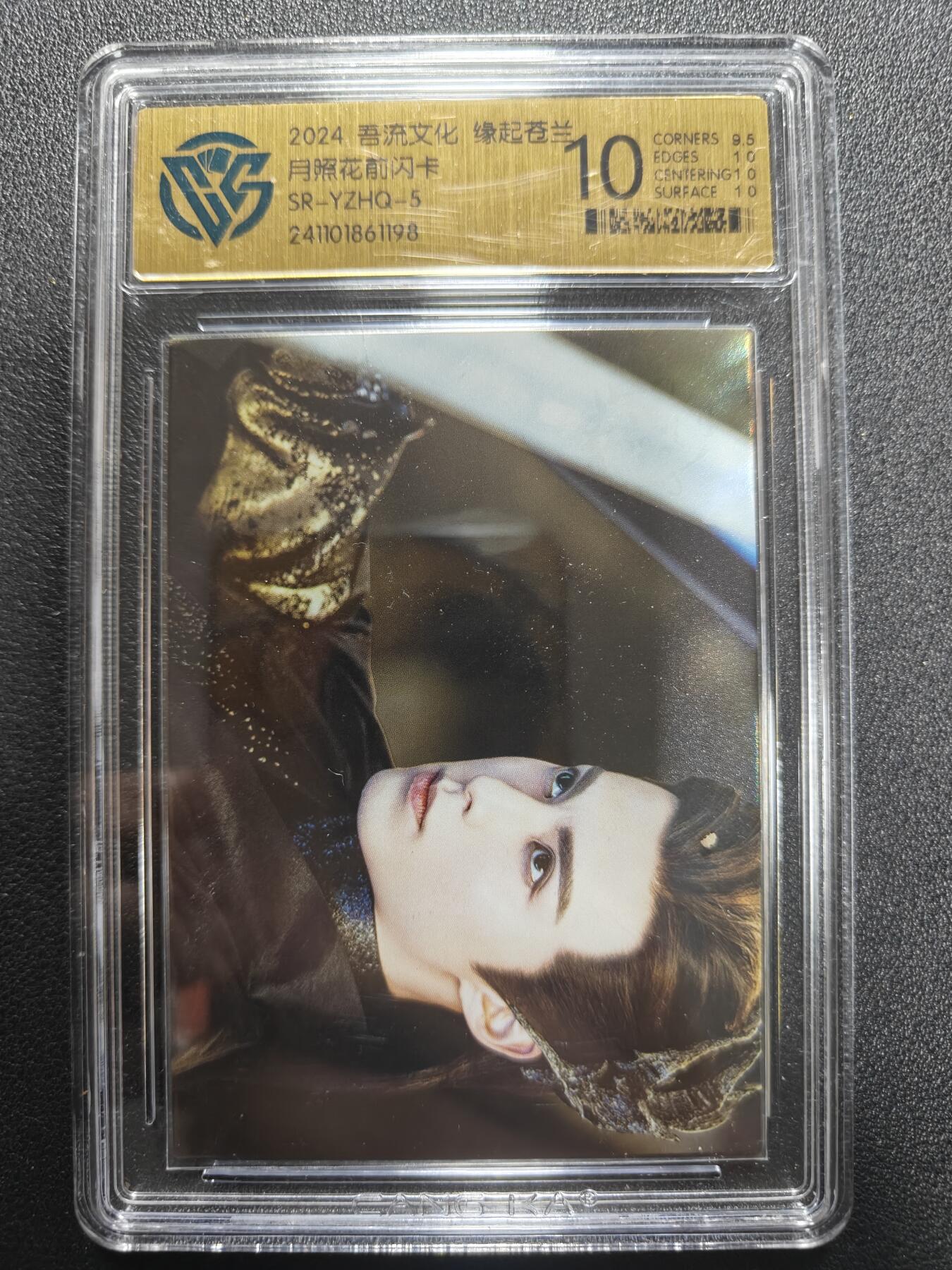天玑星卡拍第170期《2.9周一截拍》持续收拍收评中 满赠卡需备注 吾流文化 缘起苍兰 月照花前闪卡 CCG10