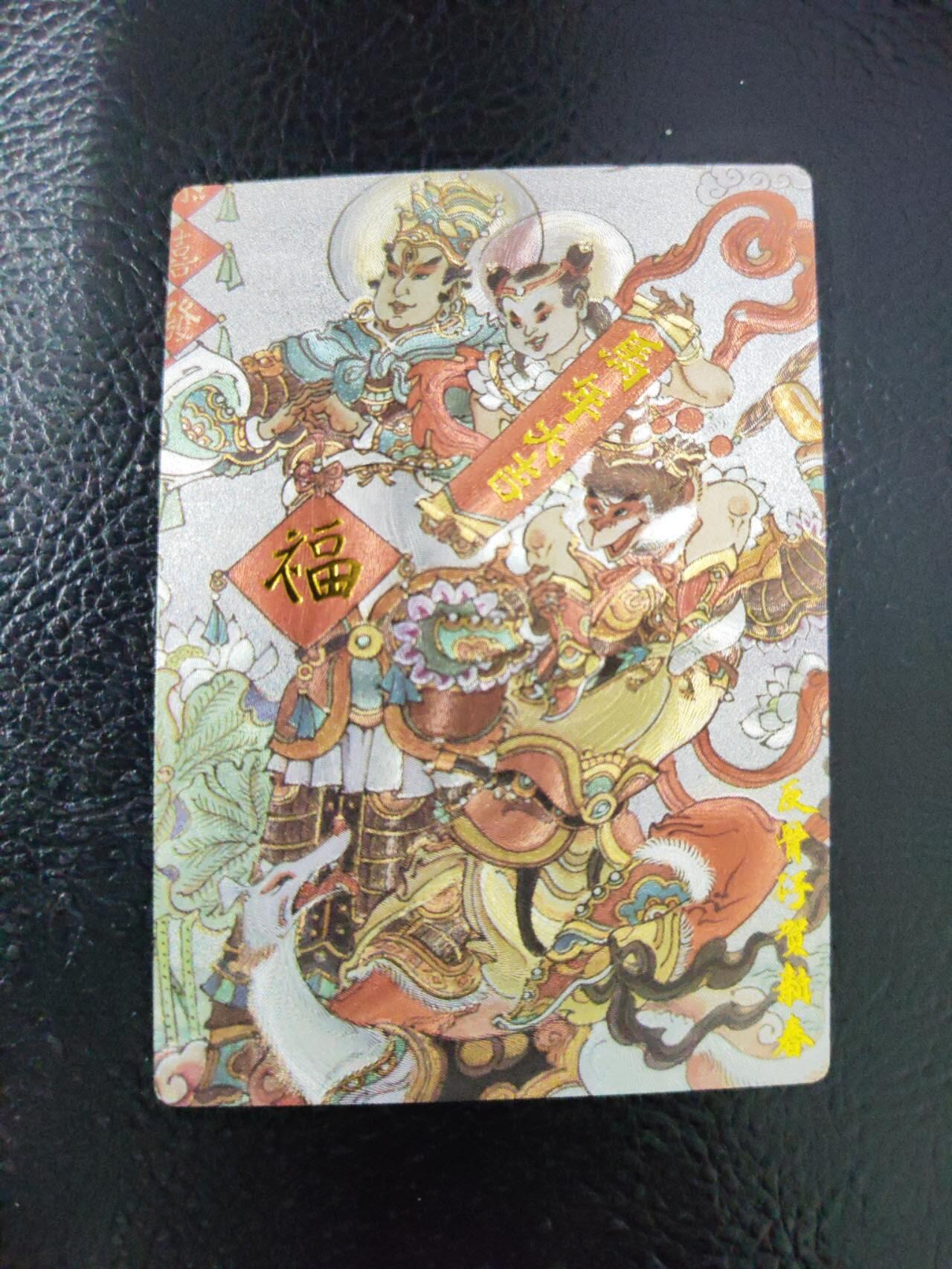 周五第98期阳大大卡牌拍卖第98期（持续收拍品，周六晚上九点截拍，进群福利早知道）