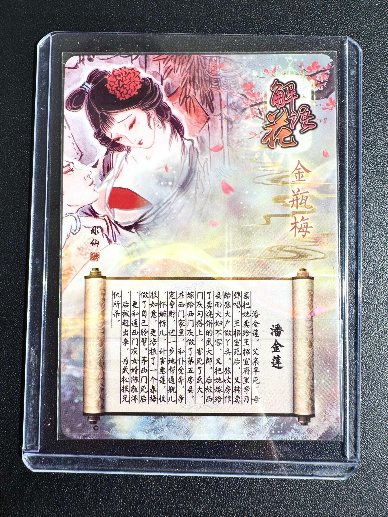 NO.24 好又多金牌大场，年前最后一期，全场中拍有礼！每周一站式配齐，方便凑单！（周6晚9点截拍，卖家送拍0抽成！ 焱卡 彫仙 冷烫粗闪 潘金莲西门庆