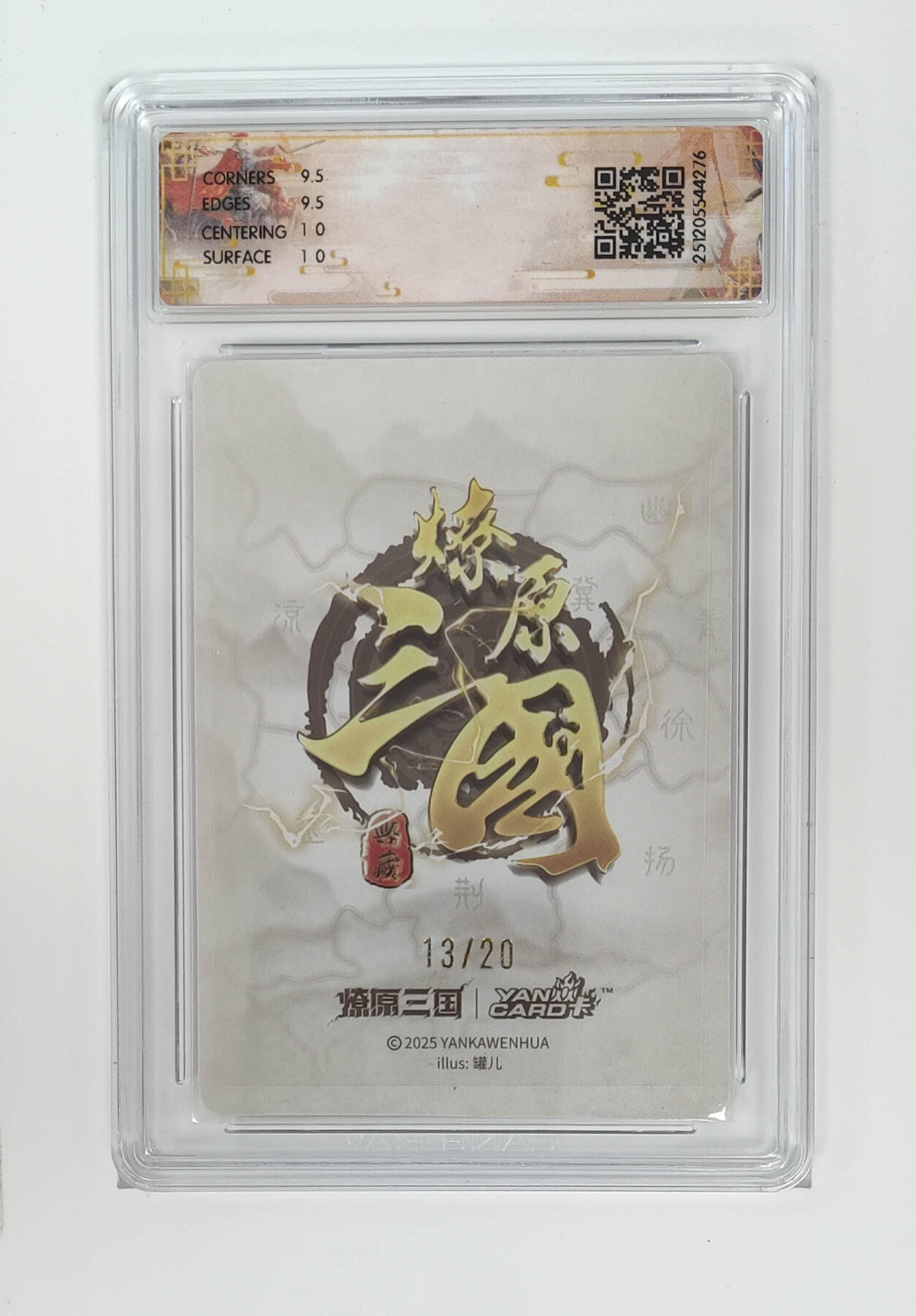 周四第100期阳大大卡牌拍卖第100期（持续收拍品，周六晚上九点截拍，进群福利早知道） 【10分亲签】燎原三国 龙骧虎跃 大小乔罐儿 浮雕折光 13/20