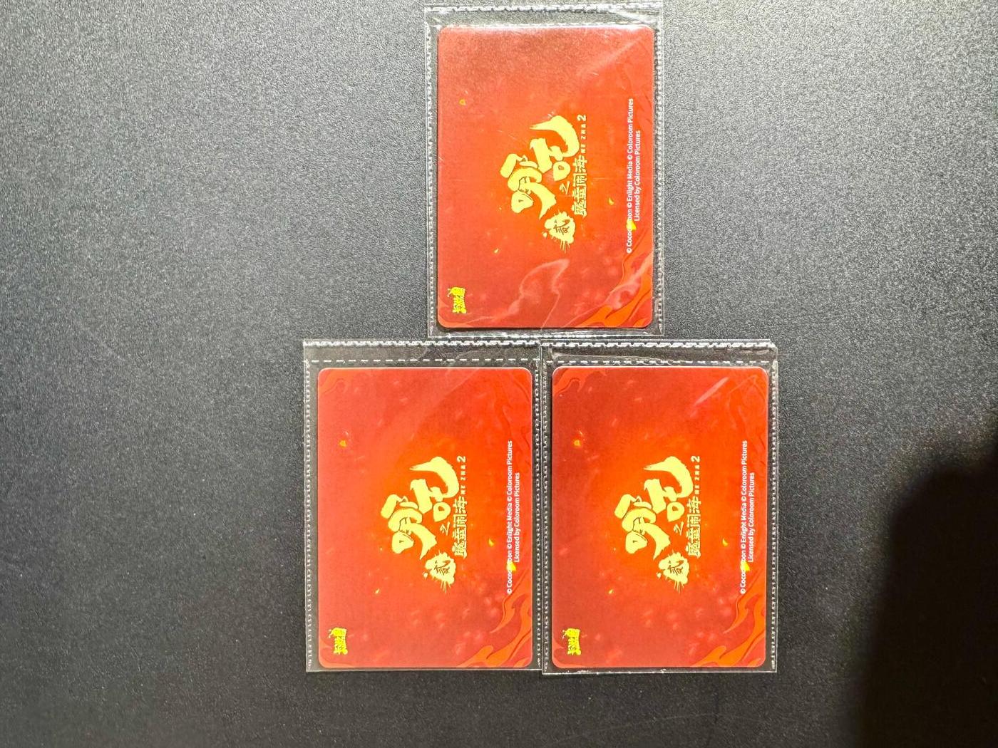 NO.24 好又多金牌大场，年前最后一期，全场中拍有礼！每周一站式配齐，方便凑单！（周6晚9点截拍，卖家送拍0抽成！ 卡游 哪吒 PR 3张