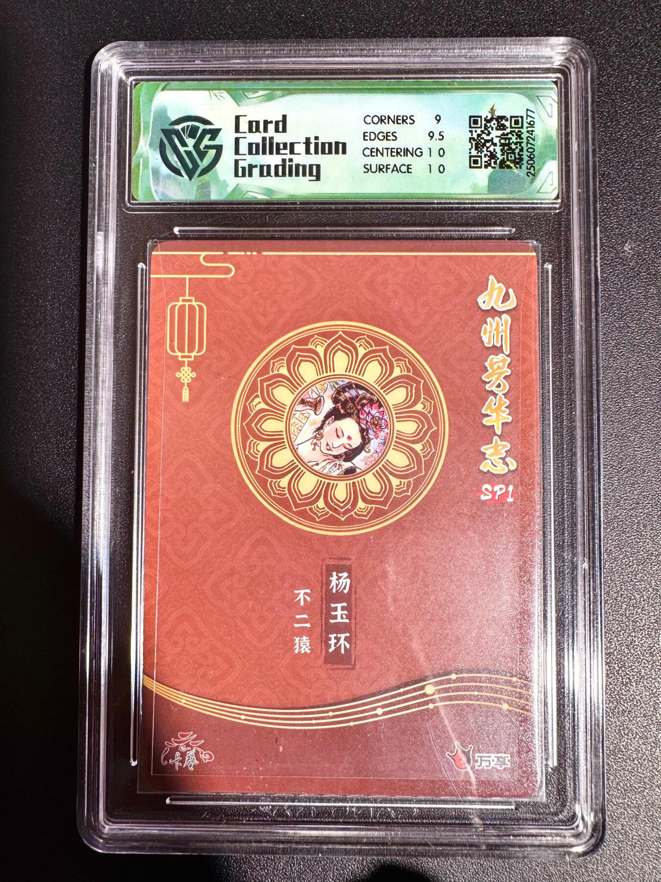 NO.24 好又多金牌大场，年前最后一期，全场中拍有礼！每周一站式配齐，方便凑单！（周6晚9点截拍，卖家送拍0抽成！ 万享 芳华志 不二猿 杨玉环 粗闪 10G