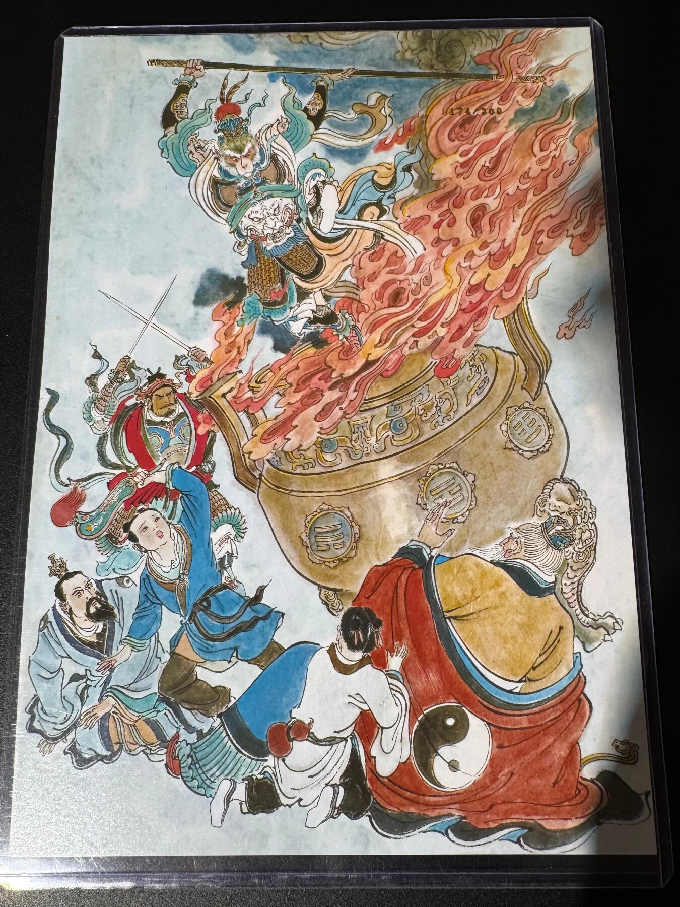 NO.24 好又多金牌大场，年前最后一期，全场中拍有礼！每周一站式配齐，方便凑单！（周6晚9点截拍，卖家送拍0抽成！ 【122编】王涌喆新绘西游 A4粗闪大卡 八卦炉