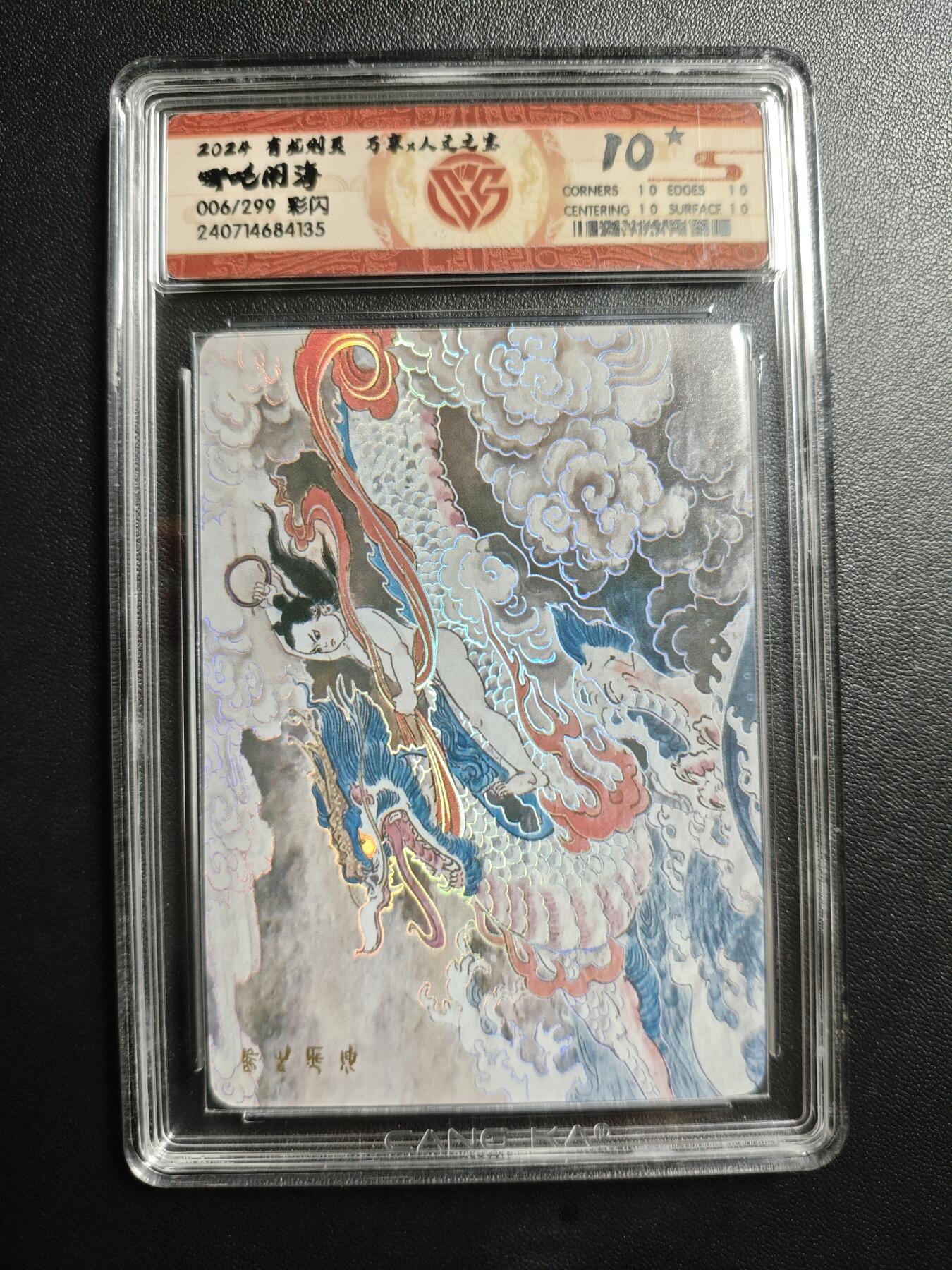 天玑星卡拍第171期《2.12周四截拍年前最后一场》持续收拍收评中 满赠卡需备注