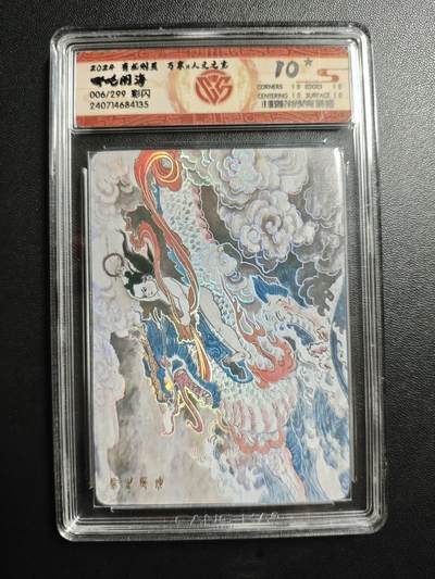 天玑星卡拍第171期《2.12周四截拍年前最后一场》持续收拍收评中 满赠卡需备注 - 万享✘人文之宝 有龙则灵 王涌喆 哪吒闹海 006/299 彩闪 CCG10星