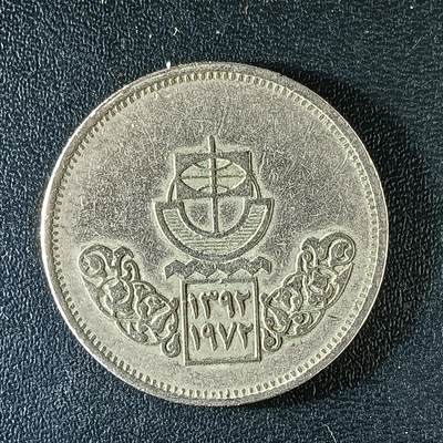 逸泉钱币2026第十八场世界各国散币纪念币AF1633-2572 2200 埃及开罗国际博览会