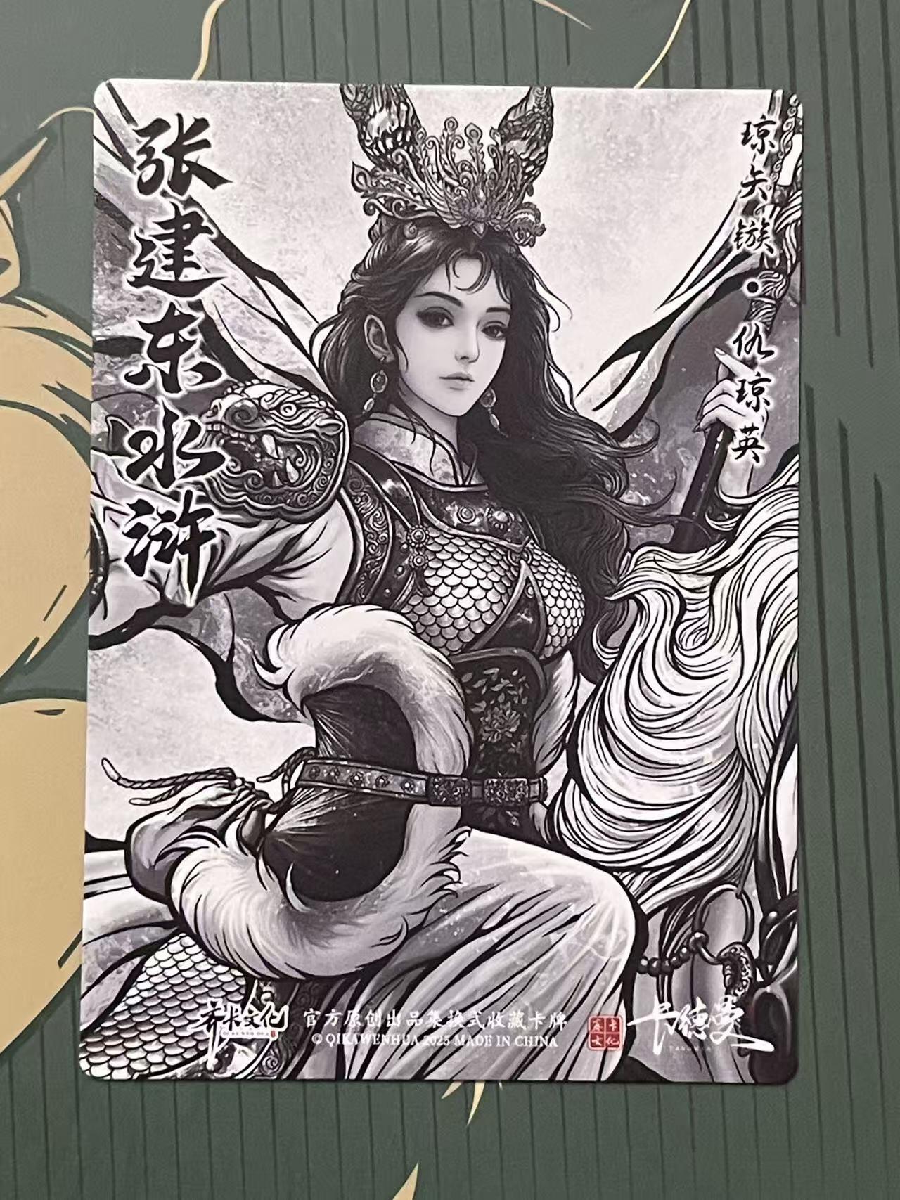 NO.24 好又多金牌大场，年前最后一期，全场中拍有礼！每周一站式配齐，方便凑单！（周6晚9点截拍，卖家送拍0抽成！ 齐卡文化 卡德曼 张建东水浒兑换盲包 水墨普卡仇琼英