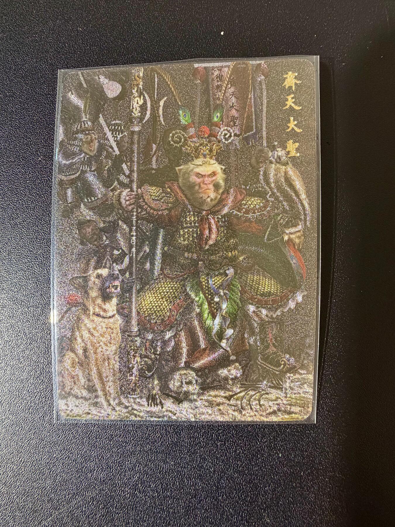 NO.24 好又多金牌大场，年前最后一期，全场中拍有礼！每周一站式配齐，方便凑单！（周6晚9点截拍，卖家送拍0抽成！ 橙卡 你好妖怪特卡 胡子怪兽 齐天大圣 粗闪