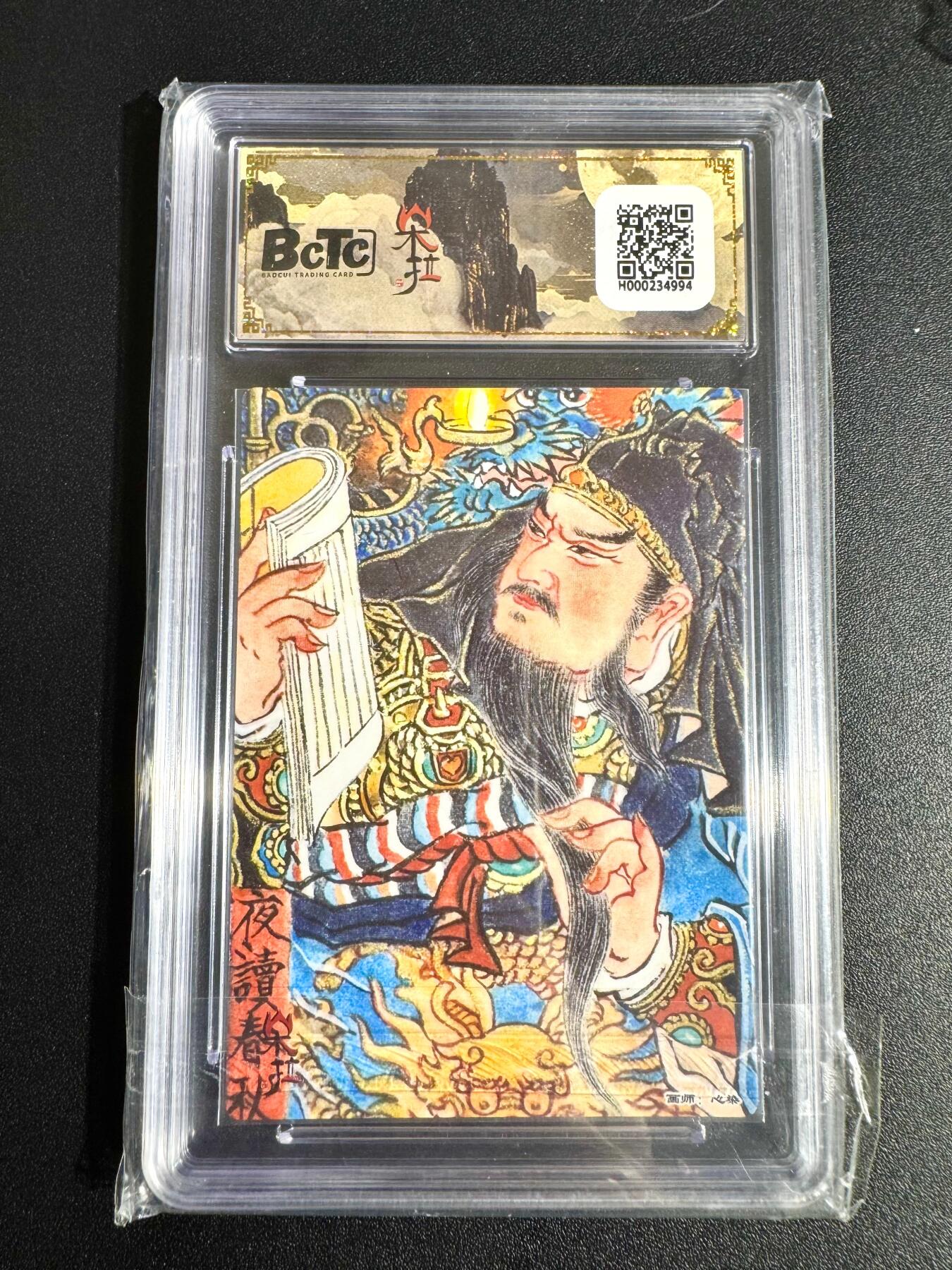 NO.24 好又多金牌大场，年前最后一期，全场中拍有礼！每周一站式配齐，方便凑单！（周6晚9点截拍，卖家送拍0抽成！ 朵拉魔盒 五虎征鸾 心染 关公 粗闪 9.5