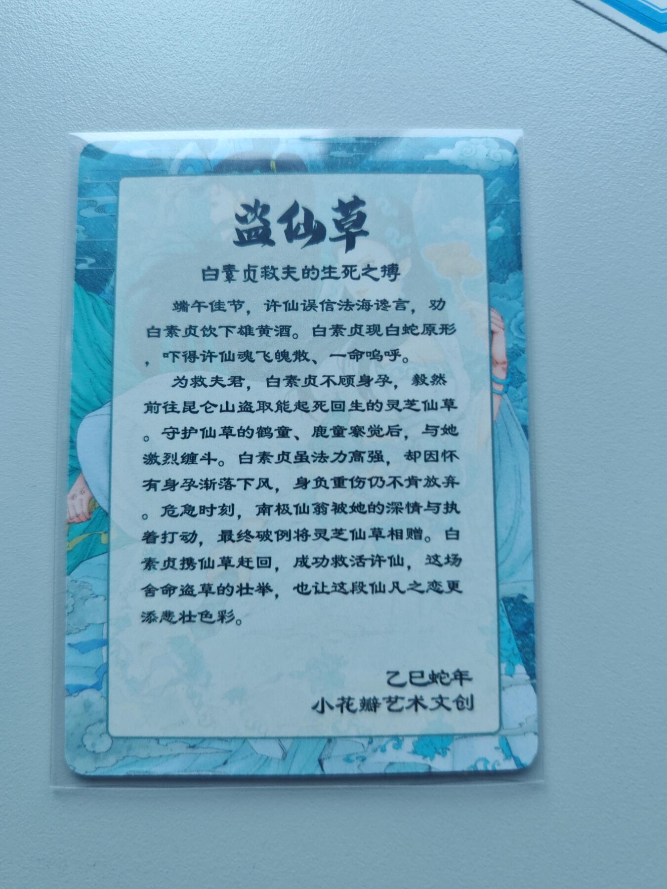 卡牌实验室开始第十三次实验 【手绘复刻】小花瓣 盗仙草