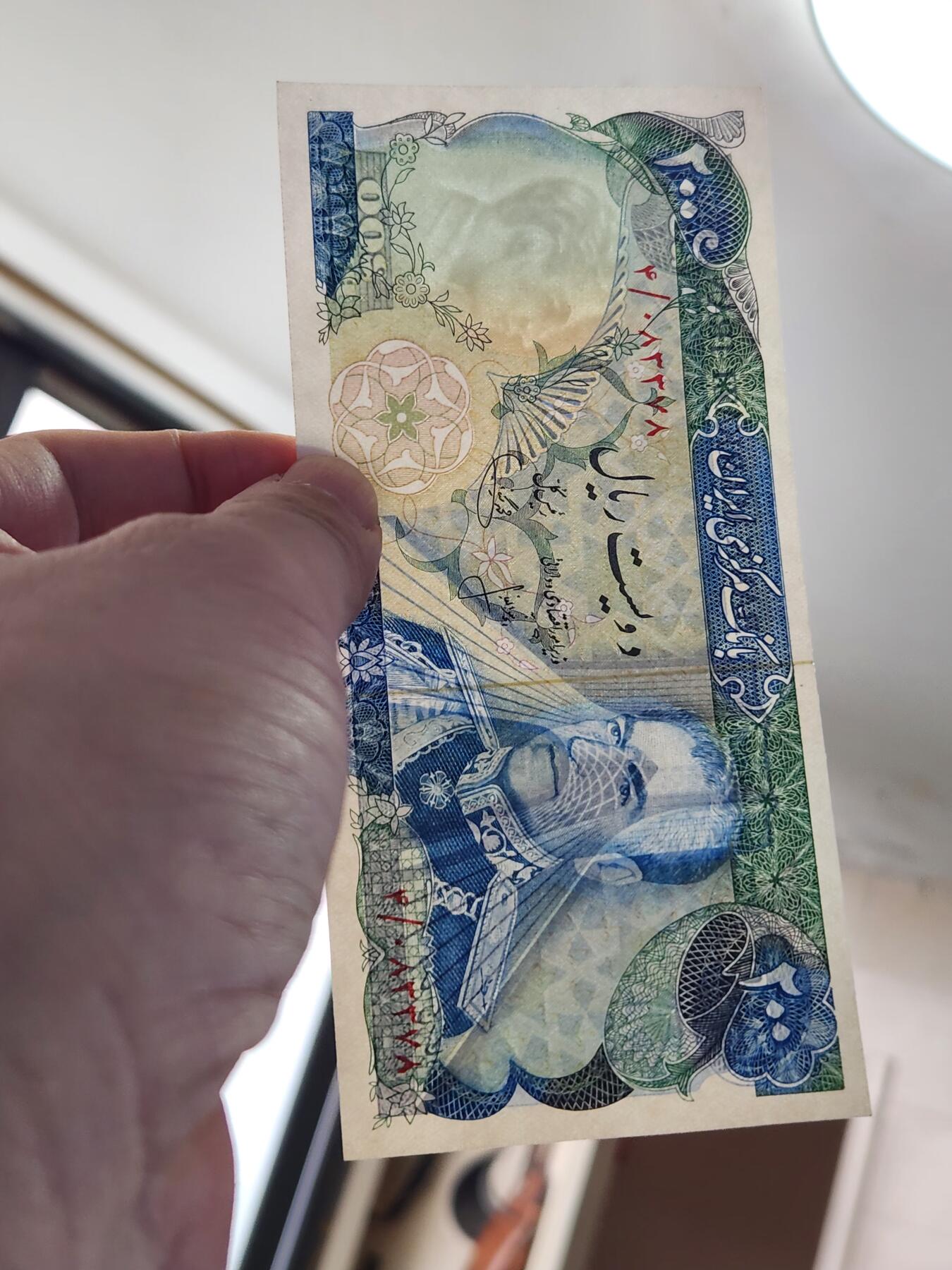 2月8号晚上8点 外国纸币自动截拍第21场 伊朗200新品