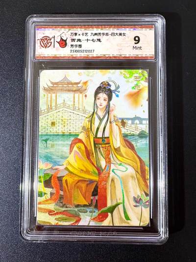 NO.24 好又多金牌大场，年前最后一期，全场中拍有礼！每周一站式配齐，方便凑单！（周6晚9点截拍，卖家送拍0抽成！ - 万享 芳华志 十七悠 西施 彩闪 9