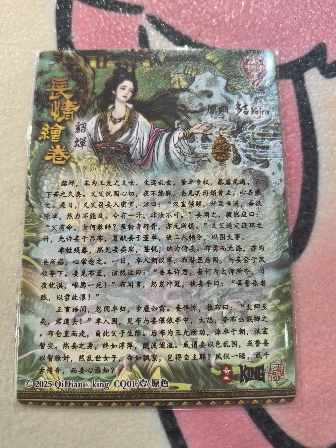 丫丫卡拍28期（2月8日22：00截拍）