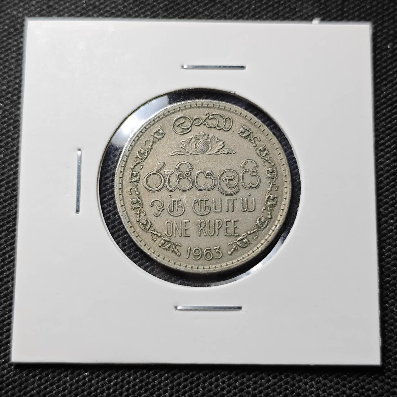 KK钱币收藏小铺  第395期  2月预留时间 周末发货 1963锡兰1卢比 英联邦自治时期