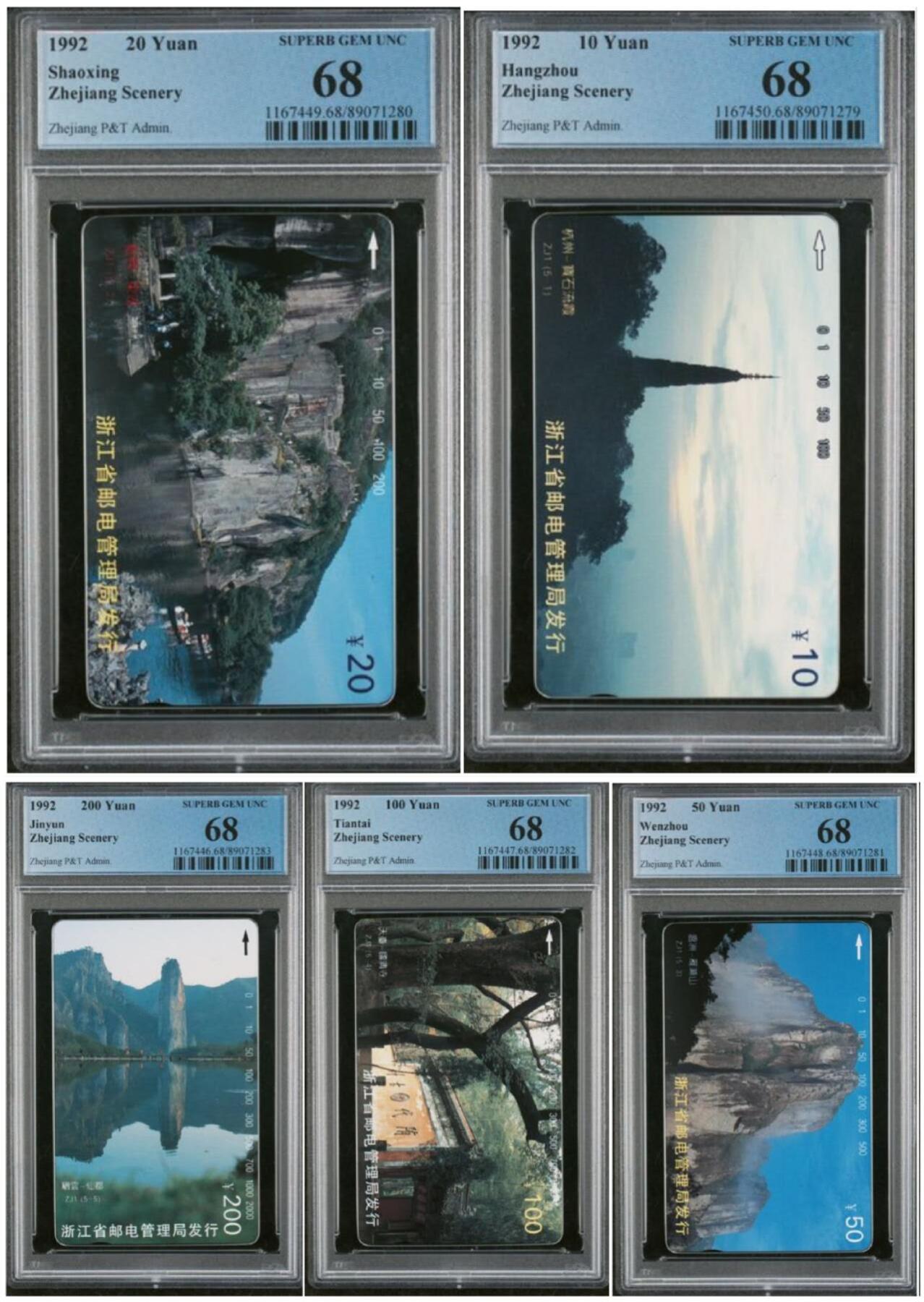【琪哥网】评级磁卡综合场(127） 【PCGS68】浙江风光，其中20元，50元为再版