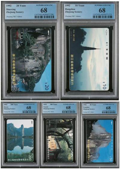 【琪哥网】评级磁卡综合场(127） - 【PCGS68】浙江风光，其中20元，50元为再版