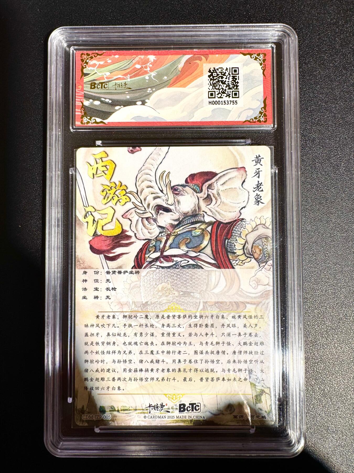 NO.24 好又多金牌大场，年前最后一期，全场中拍有礼！每周一站式配齐，方便凑单！（周6晚9点截拍，卖家送拍0抽成！ 【金钻】卡德曼 西游 贾志鹏 黄牙老象 粗闪