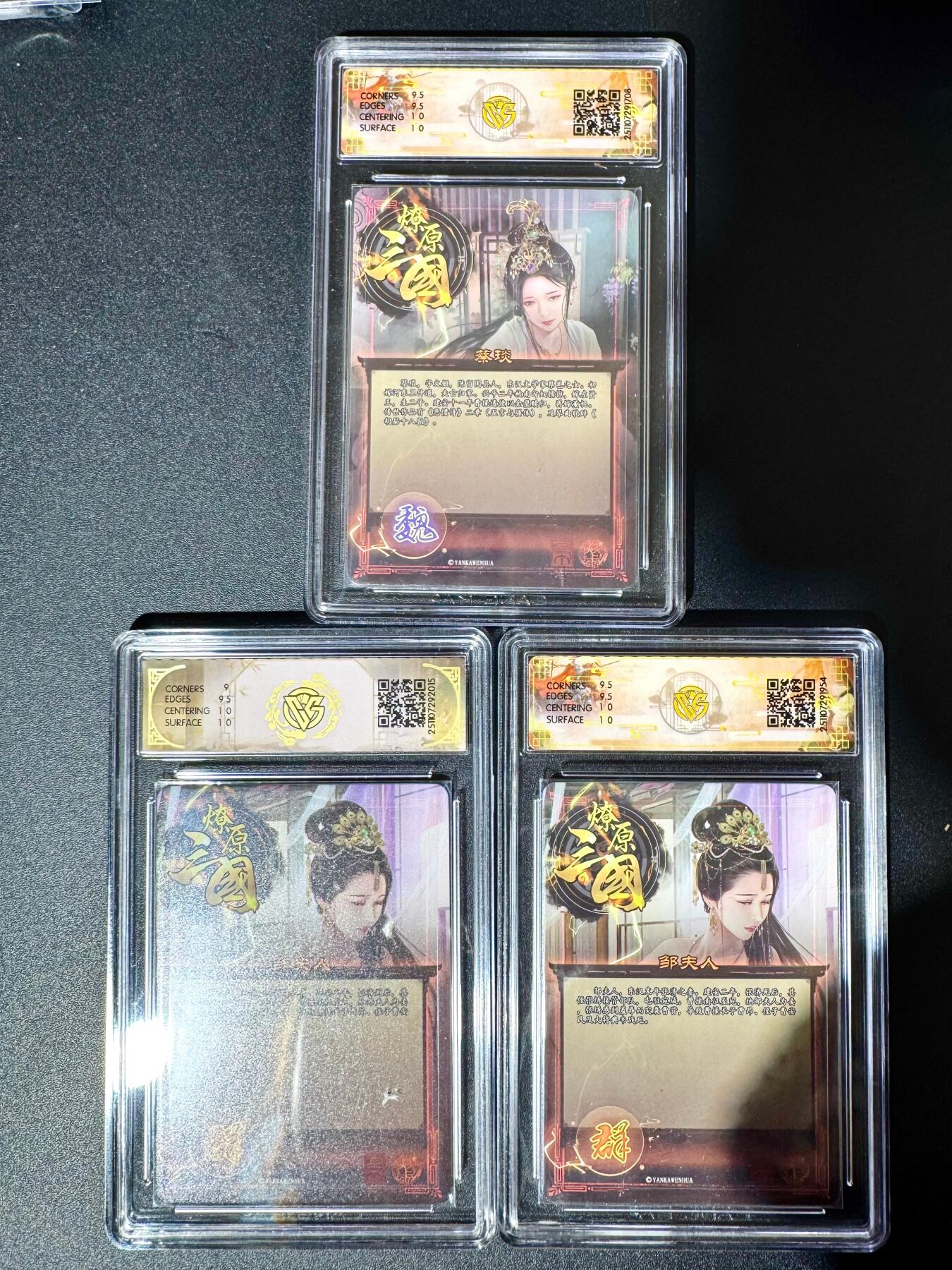 NO.24 好又多金牌大场，年前最后一期，全场中拍有礼！每周一站式配齐，方便凑单！（周6晚9点截拍，卖家送拍0抽成！ 【评级套】焱卡 燎原三国 龙骧虎跃 巴丁 邹夫人 原画+异画+蔡琰 炫彩三张