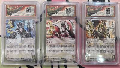 丫丫卡拍-场主生日🎂全场包邮（3月1日22：00截拍） 【压龙山一套】卡德曼西游《张建东》 折光粗闪 GEM MINT/P