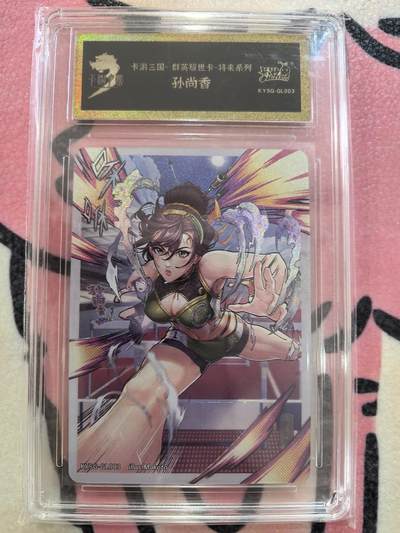 丫丫卡拍28期（2月8日22：00截拍） - 【卡游三国】将来系列--孙尚香