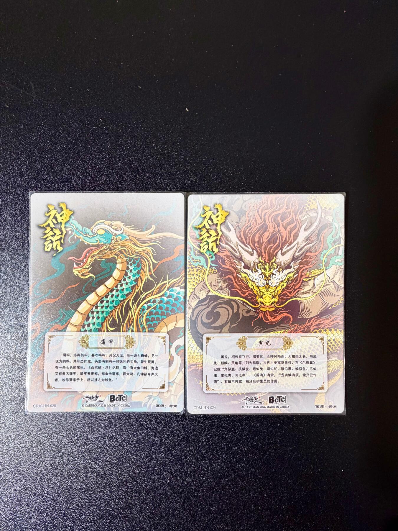 NO.24 好又多金牌大场，年前最后一期，全场中拍有礼！每周一站式配齐，方便凑单！（周6晚9点截拍，卖家送拍0抽成！ 卡德曼 黄龙+蒲牢 粗闪