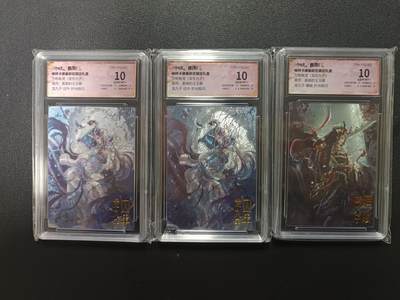 天玑星卡拍第170期《2.9周一截拍》持续收拍收评中 满赠卡需备注 - 卡德曼 万物有灵（龙生九子）画画的玉玉卿 龙九子 囚牛 睚眦 折光粗闪 保粹10 三张