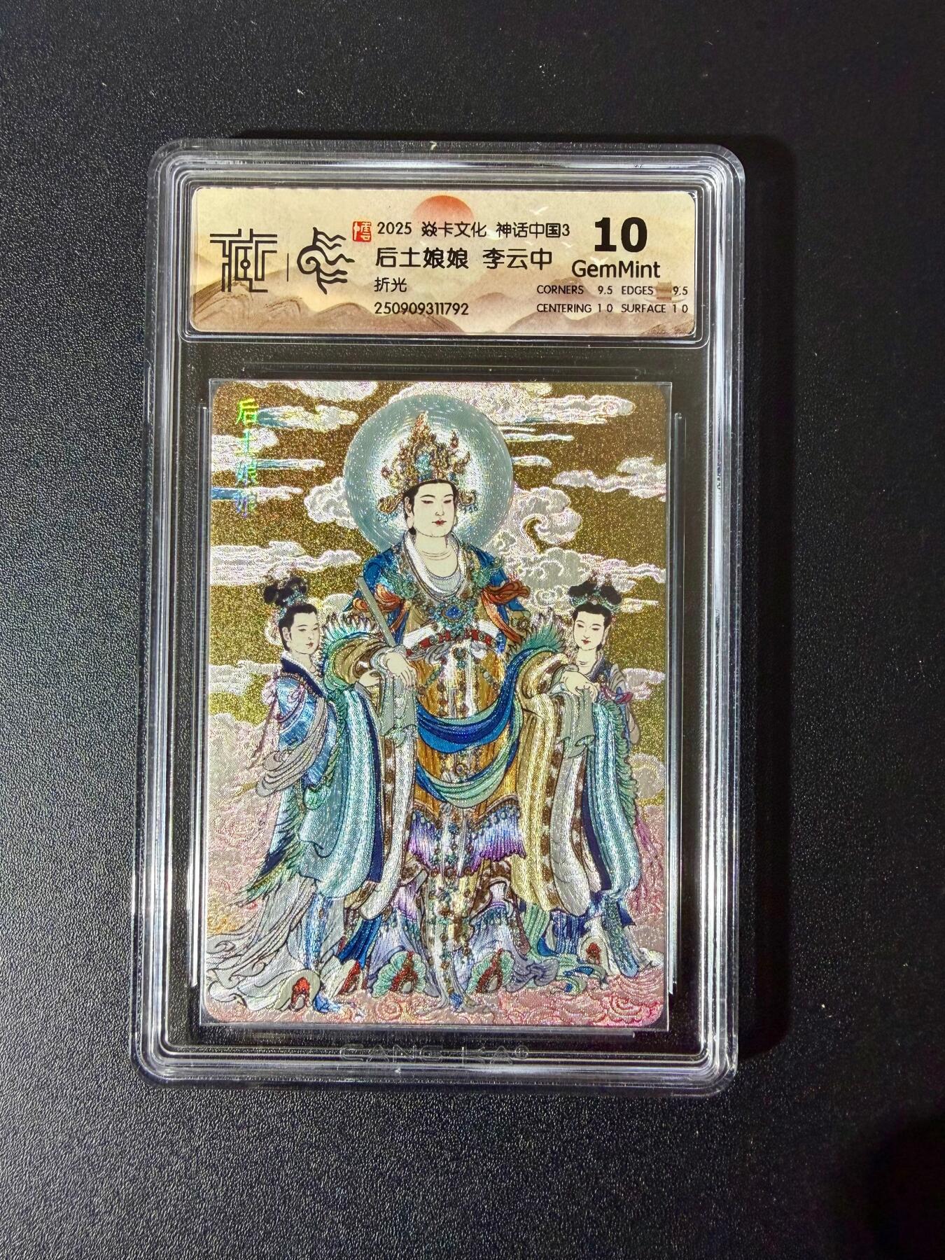 NO.24 好又多金牌大场，年前最后一期，全场中拍有礼！每周一站式配齐，方便凑单！（周6晚9点截拍，卖家送拍0抽成！ 焱卡文化 神话中国3 李云中 后土娘娘 折光 10G