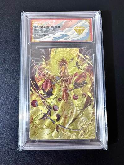 NO.24 好又多金牌大场，年前最后一期，全场中拍有礼！每周一站式配齐，方便凑单！（周6晚9点截拍，卖家送拍0抽成！ - 【金钻】卡德曼 西游 玉玉卿 金乌 粗闪