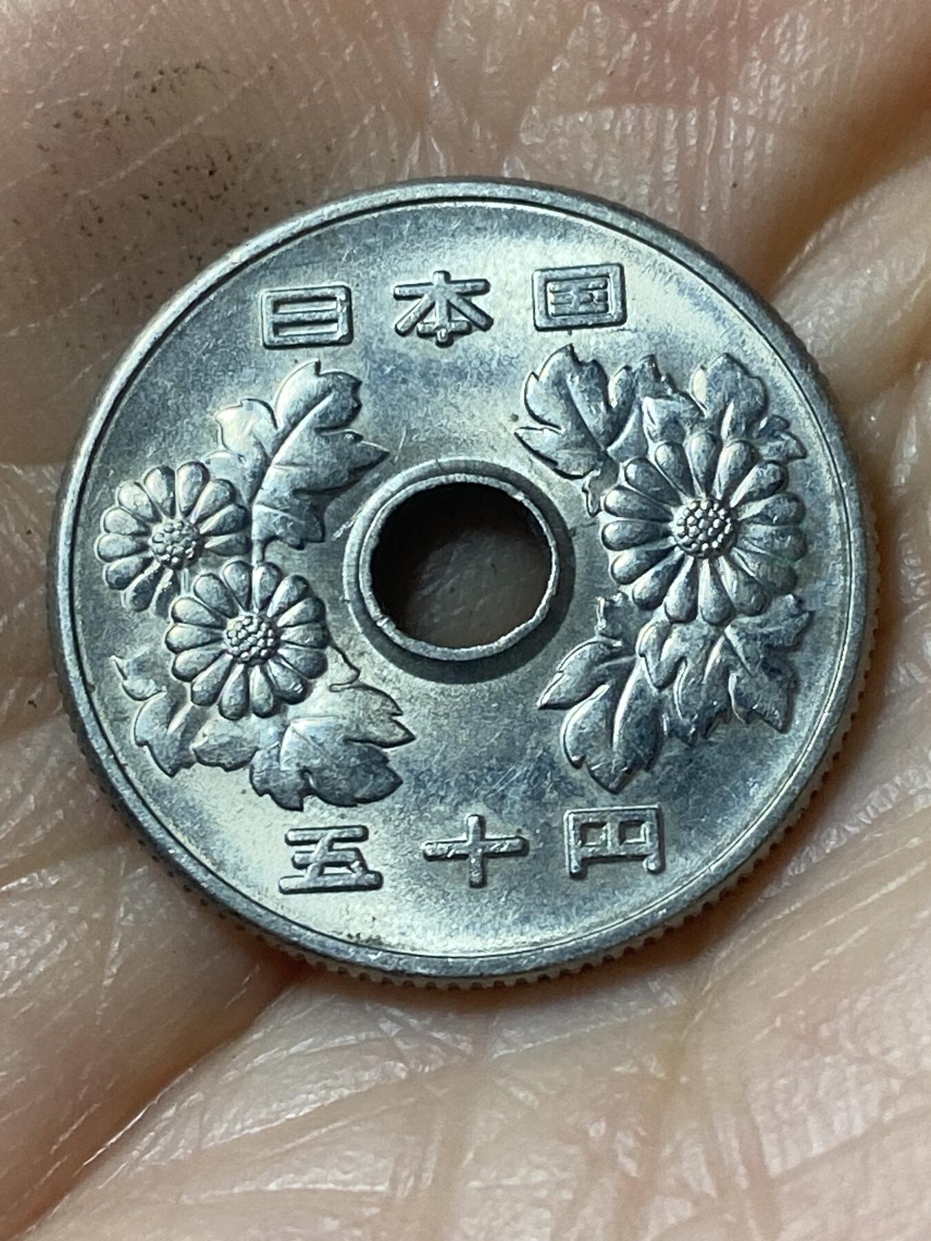 2026年第二十一场(总第一百九十场）外国好品散币场(免佣金) 日本1974年50円(昭和四十九年)