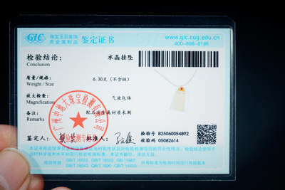 上海都达杂项专场三十四【年后发货全场包邮】  天然水晶无事牌吊坠挂件 附鉴定证书88-310