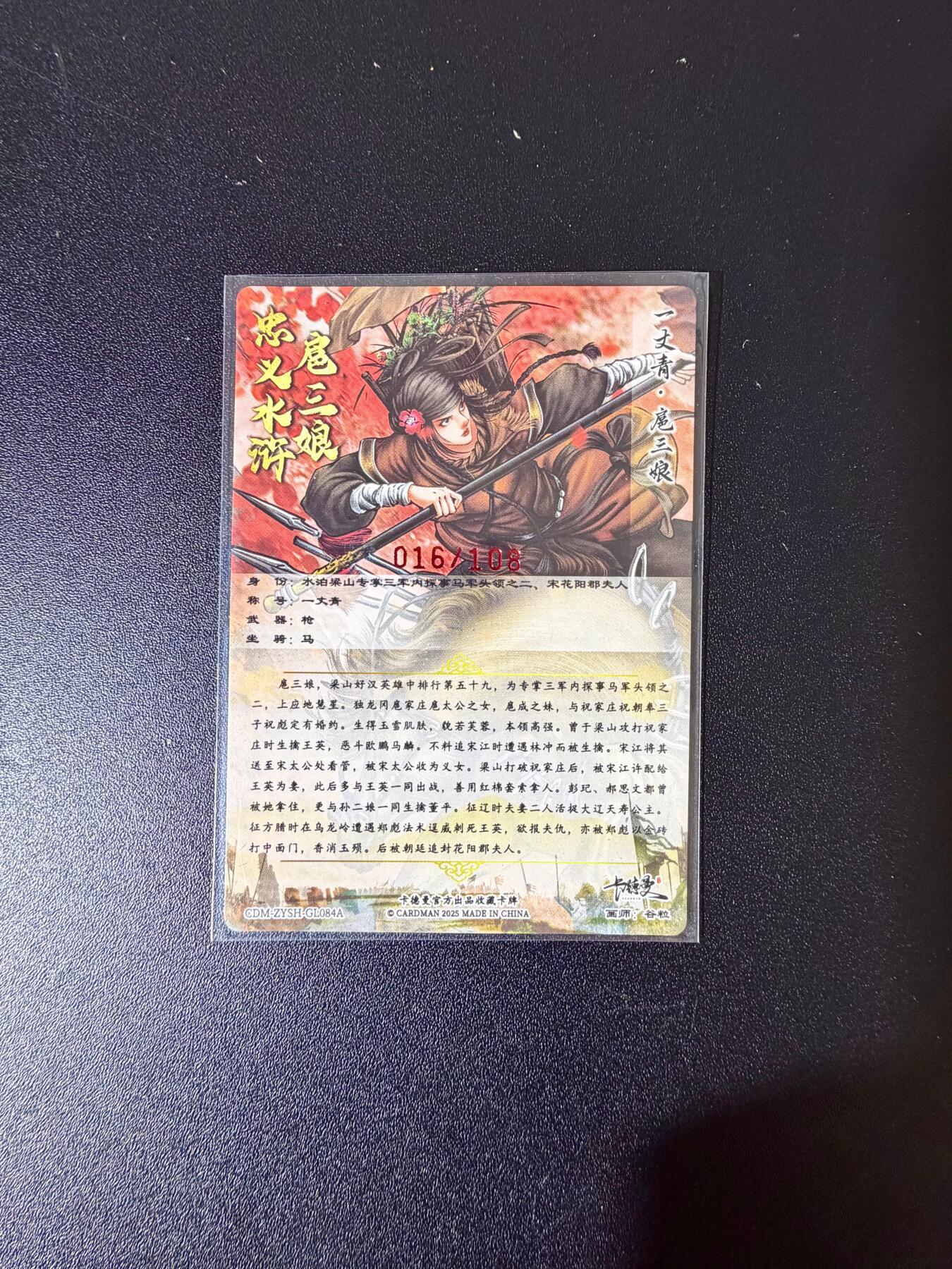 NO.24 好又多金牌大场，年前最后一期，全场中拍有礼！每周一站式配齐，方便凑单！（周6晚9点截拍，卖家送拍0抽成！ 【16/108编亲签】卡德曼 谷粒亲签 扈三娘 粗闪