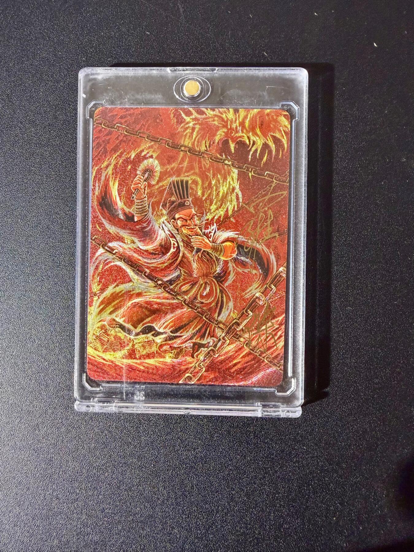 NO.24 好又多金牌大场，年前最后一期，全场中拍有礼！每周一站式配齐，方便凑单！（周6晚9点截拍，卖家送拍0抽成！ 【24/30编亲签】万享 三国斗星录 罗琛亲签 庞统 粗闪