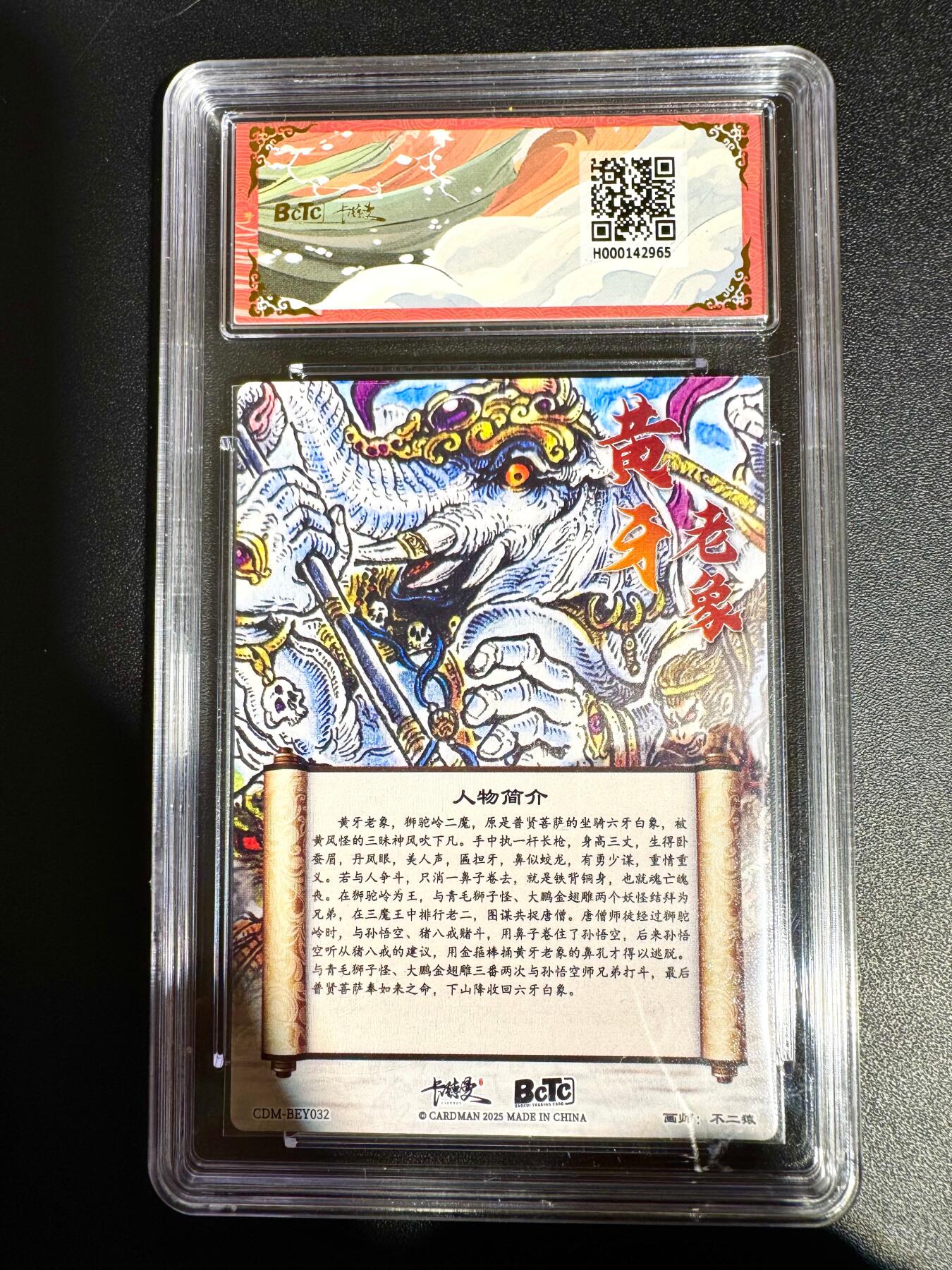 NO.24 好又多金牌大场，年前最后一期，全场中拍有礼！每周一站式配齐，方便凑单！（周6晚9点截拍，卖家送拍0抽成！ 【金钻】卡德曼 西游 不二猿 黄牙老象 粗闪