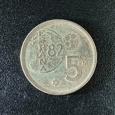 逸泉钱币2026第十二组世界钱币专场春节千件大拍A1614～2574 - 2268 西班牙5比塞塔