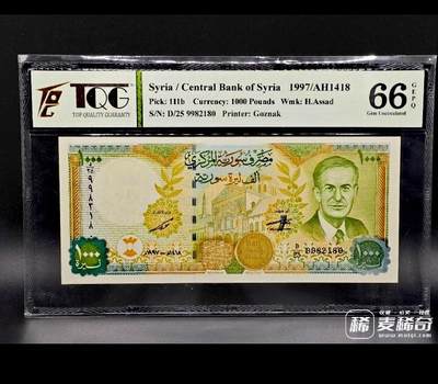 全新叙利亚1997年TQG66E1000磅无3、4、7永恒号靓品纸币 - 全新叙利亚1997年TQG66E1000磅无3、4、7永恒号靓品纸币