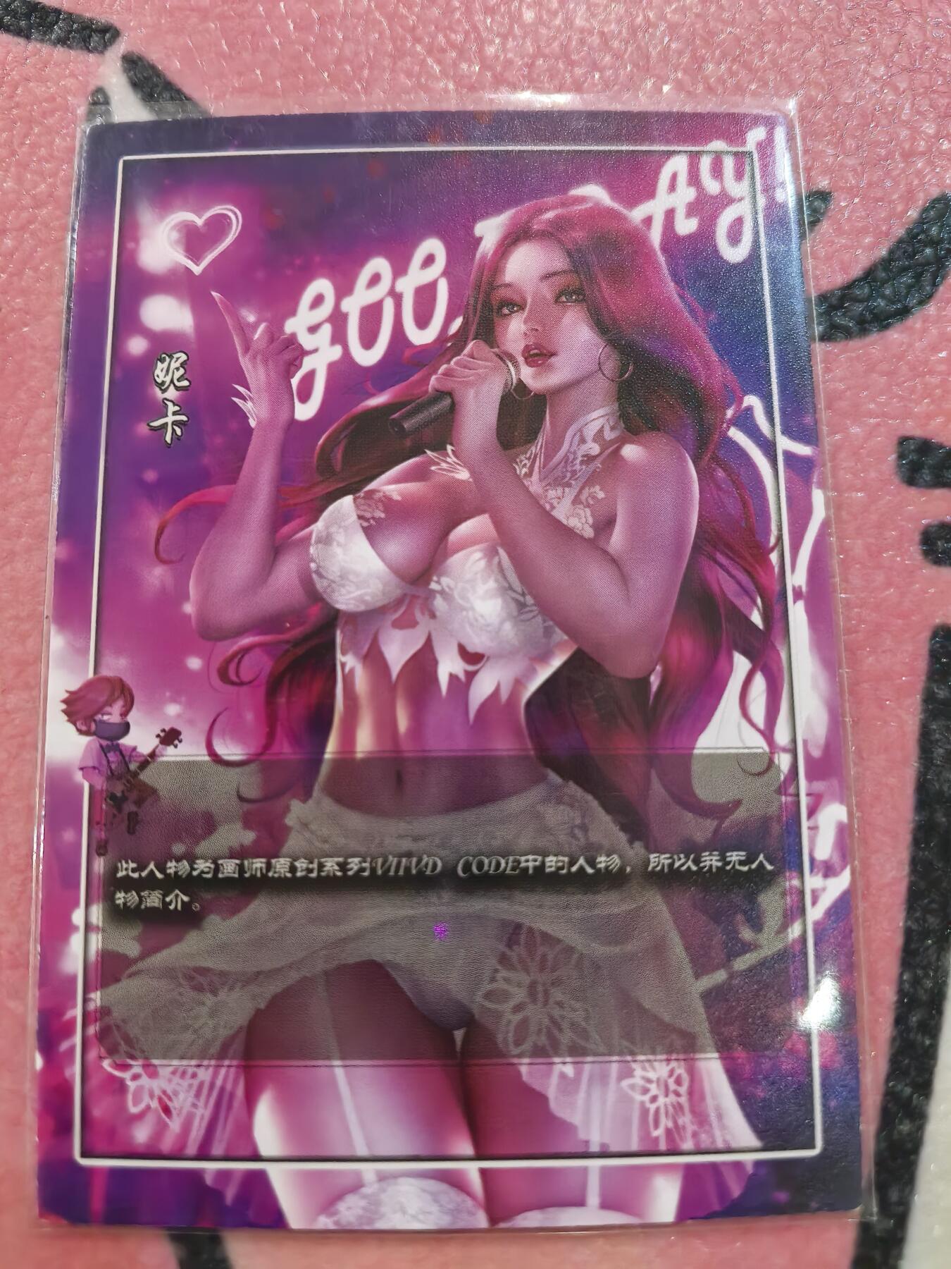 丫丫卡拍28期（2月8日22：00截拍） ACG粗闪一张