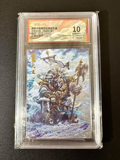 NO.24 好又多金牌大场，年前最后一期，全场中拍有礼！每周一站式配齐，方便凑单！（周6晚9点截拍，卖家送拍0抽成！ - 卡德曼 西游 杆子 辟寒大王 粗闪 10G+