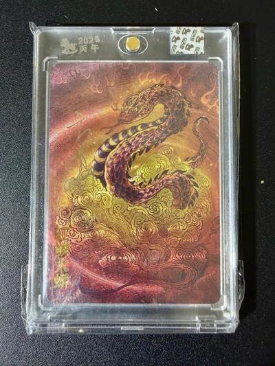 NO.24 好又多金牌大场，年前最后一期，全场中拍有礼！每周一站式配齐，方便凑单！（周6晚9点截拍，卖家送拍0抽成！ - 【亲签卡】超吉梦 天命西游 大真亲签 红磷大蟒 粗闪 官封砖