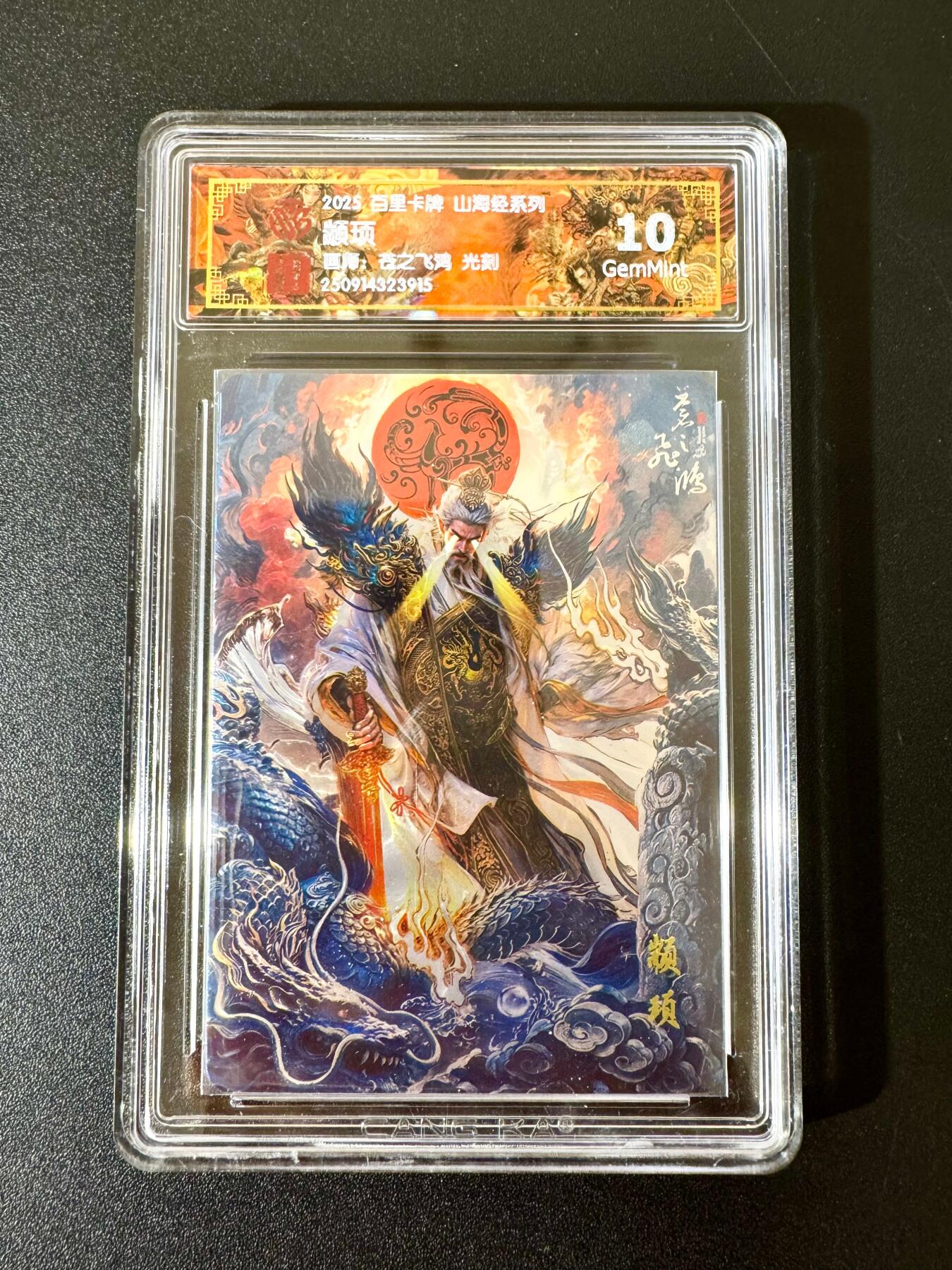 NO.24 好又多金牌大场，年前最后一期，全场中拍有礼！每周一站式配齐，方便凑单！（周6晚9点截拍，卖家送拍0抽成！ 百里 山海经 苍之飞鸿 颛顼 光刻 10G