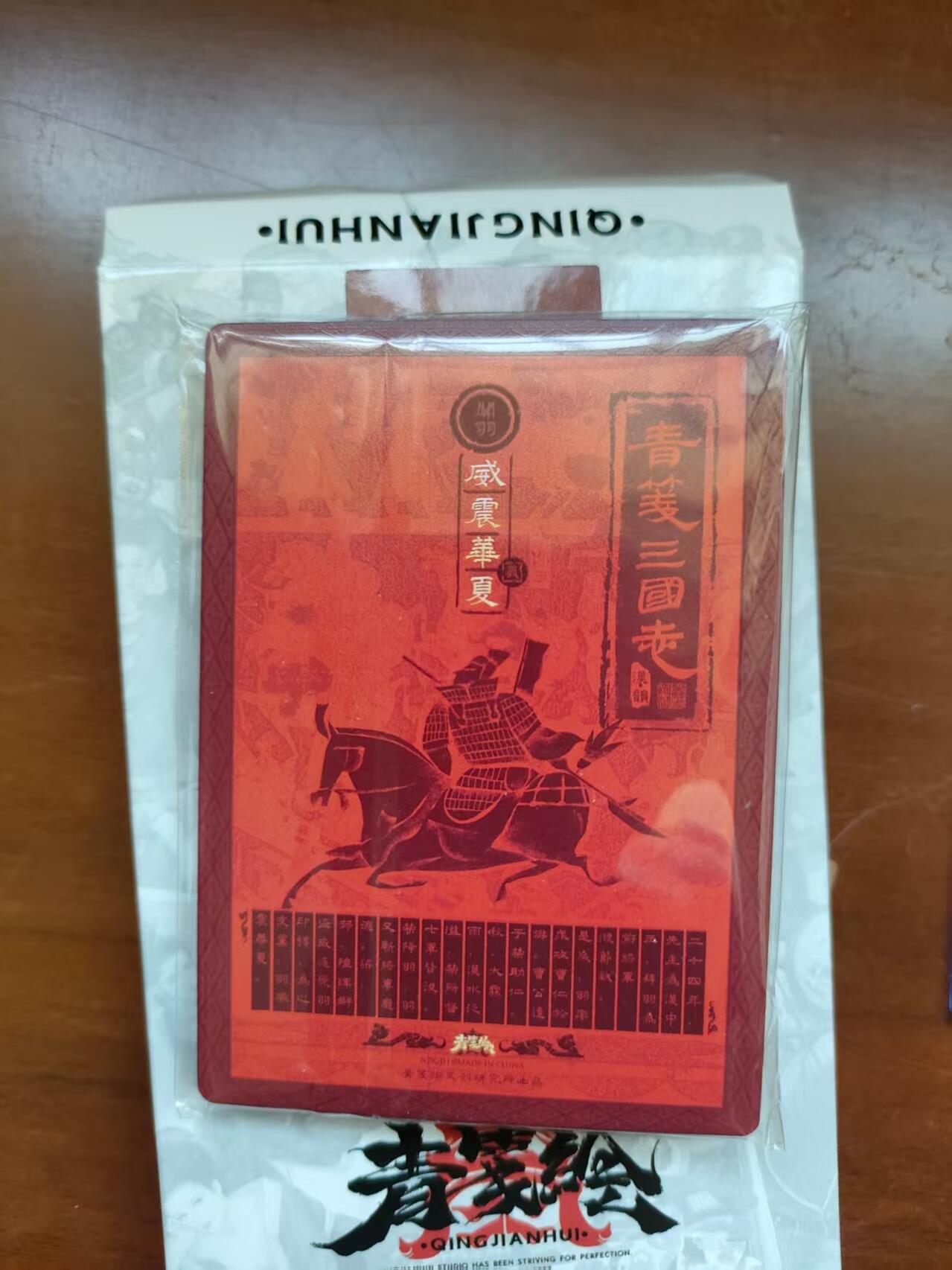 NO.24 好又多金牌大场，年前最后一期，全场中拍有礼！每周一站式配齐，方便凑单！（周6晚9点截拍，卖家送拍0抽成！ 【套卡】青笺绘出品 曹魏五子良将+蜀汉五虎上将+特卡董卓+特卡吕布 原盒原袋未拆