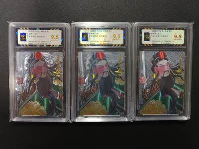 天玑星卡拍第170期《2.9周一截拍》持续收拍收评中 满赠卡需备注 - 齐卡文化 神话系列 李广 关圣帝君 折光粗闪 保粹9.5 三张
