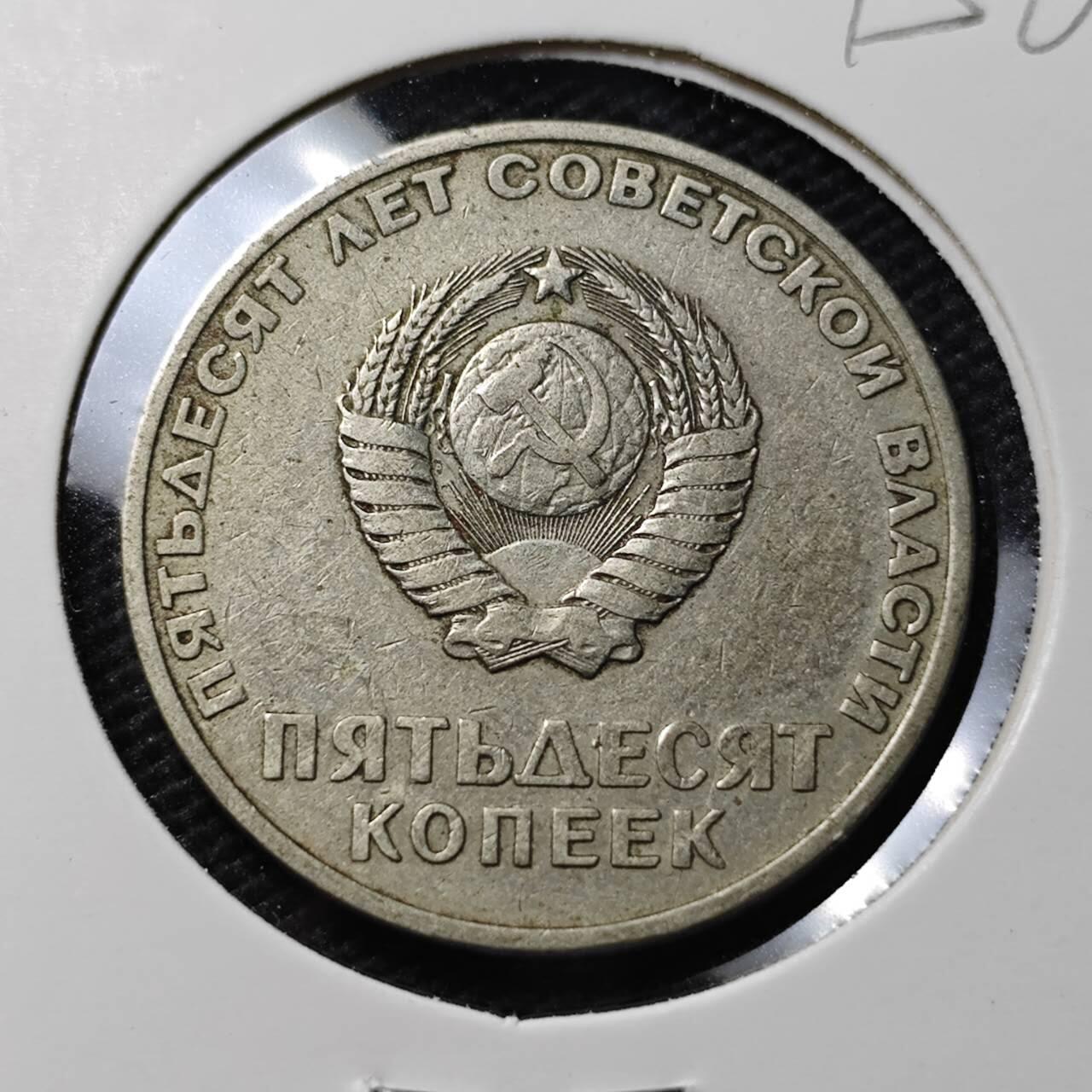 KK钱币收藏小铺  第395期  2月预留时间 周末发货  苏联50戈比纪念币 列林挥手