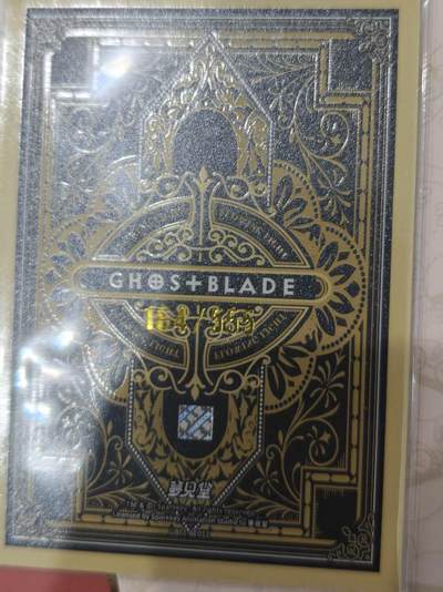 寸草不生 马年拍卖第三期 GOGOGO   梦见堂鬼刀 WLOP 十周年纪念 限编 184/555