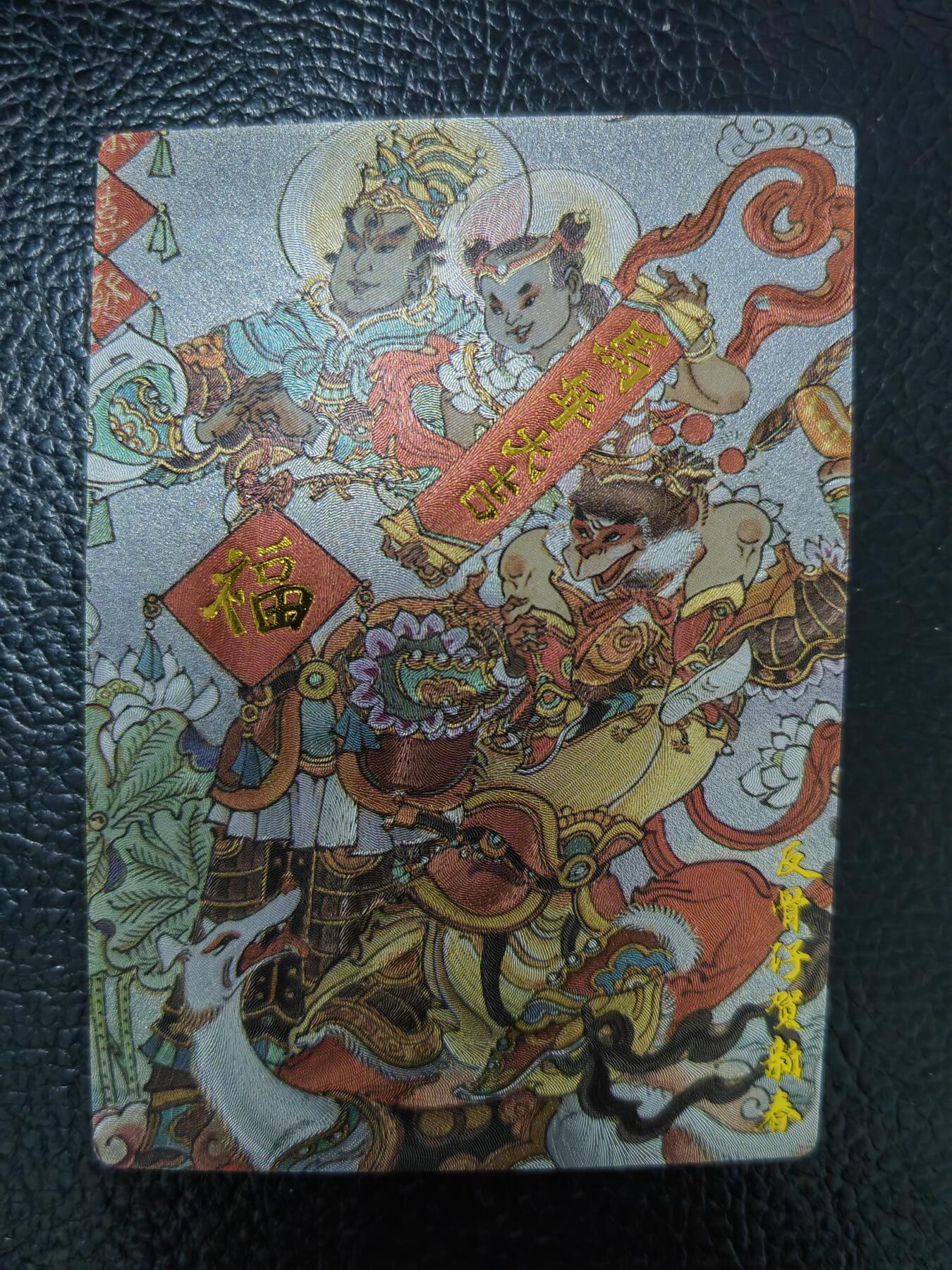 周五第98期阳大大卡牌拍卖第98期（持续收拍品，周六晚上九点截拍，进群福利早知道）