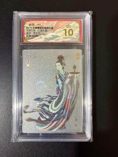 NO.24 好又多金牌大场，年前最后一期，全场中拍有礼！每周一站式配齐，方便凑单！（周6晚9点截拍，卖家送拍0抽成！ - 【爆金】卡德曼 三国礼盒 李云中 貂蝉白背 粗闪