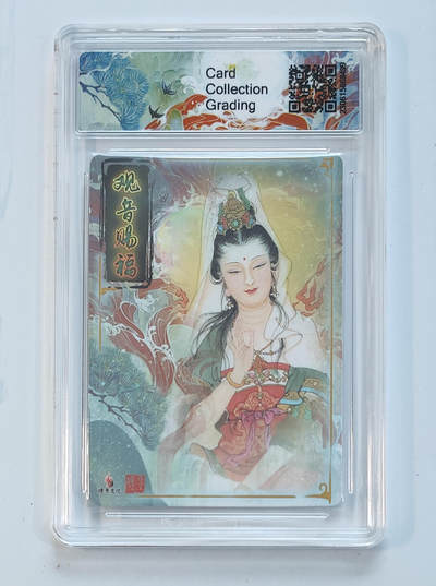 月落卡牌之特卡第7期—新年跨年专场（祝大家新年快乐，恭喜发财！） - 项维仁   观音赐福   粗闪评级特卡