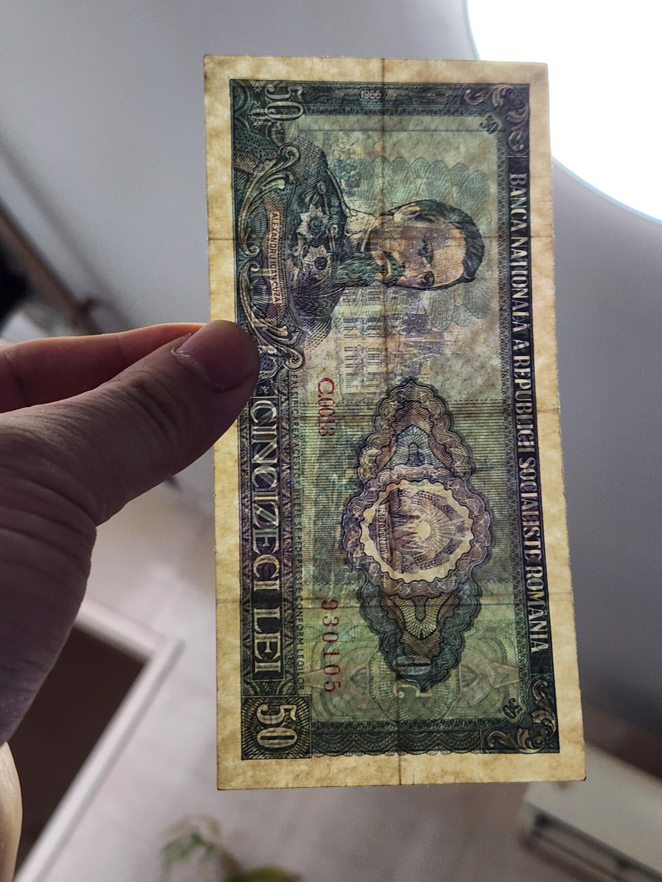 2月9号晚上8点 外国纸币自动截拍第22场  1966年 罗马尼亚50列伊 极美品